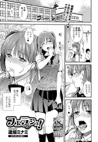 Comic Toutetsu 2015-08 Vol. 6