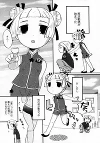 Karyou Gakuen Shotoubu Vol.7