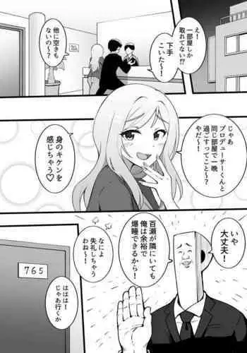ボーイッシュな幼馴染※NTR、BSS表現有