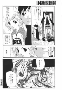 COMIC Momohime 2008-12