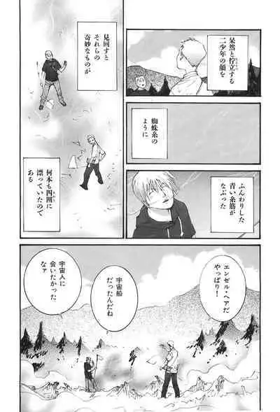 Yapoo the human cattle vol.04