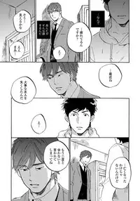 [Koyubi] Fujunai Process - Process of impolite love [Digital]