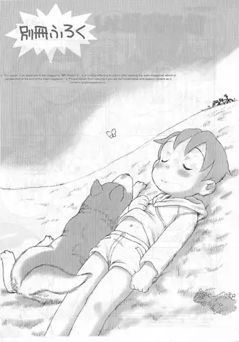 [円つくも] 水着ヤクモにえっちな取材される