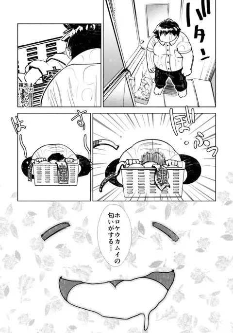 Teppeki no Kamui