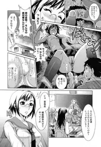 [Shirota Kurota] Hatsujou After School