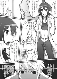 [8°] Virginity Strength (Tales of the Abyss) [Decensored]