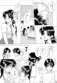 [Tachibana Atsushi] Chijoku no Onna