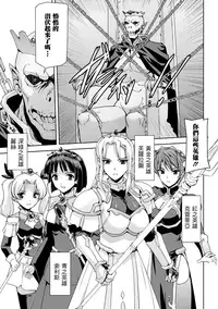[Sukesaburou] Eiyuu Oujo - Shiro to Kuro no Kyouen [Chinese]