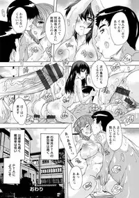 Aibou Naka de Dashite Ii yo