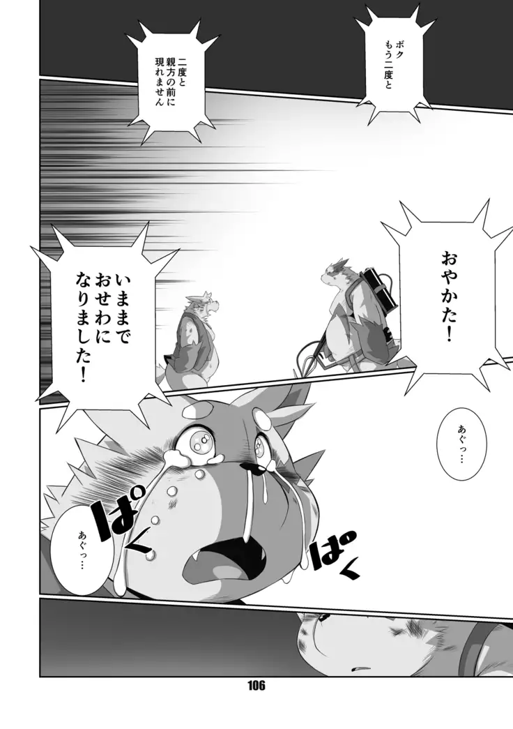 黒狐斬十郎