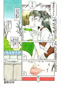 [Tamikusa Namida] Ame to Muchi