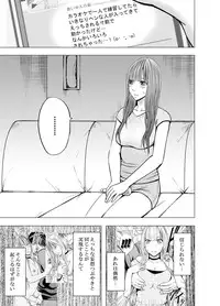 [Crimson (Carmine)] Virgin Tweet 3