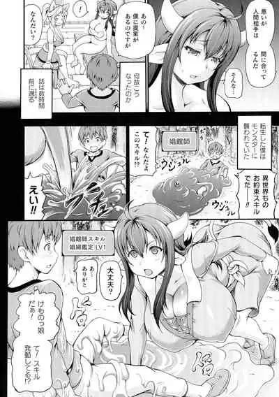 Isekai Shoukan