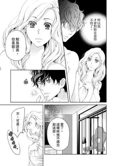 将妳的一切全部拥入怀中~交往0日、立刻结婚！？~ 01-17 Chinese [拾荒者汉化组]