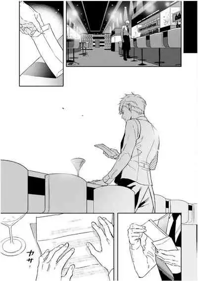 Love Qualia | 爱情感质 01-05+后记1