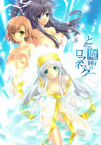 (C85) [apricot (Anji)] Onegai! Munouryoku-sha (Toaru Majutsu no Index)