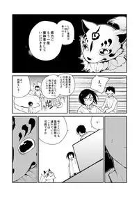 [さんじゅう] 薬研くんが任務終わってもずっといる (Touken Ranbu)