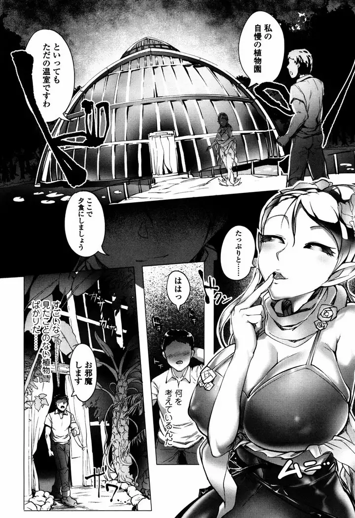 Bokudakeno Mukougawa