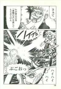 [Yamamoto Atsuji] Kubiwa Monogatari - Lord of the Collars