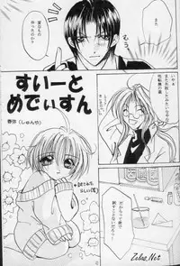 Royal Cute 2 (Yami no Matsuei)