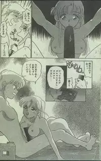 Cotton Comic 1996-07 [Incomplete]