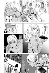 COMIC Shitsurakuten 2016-03