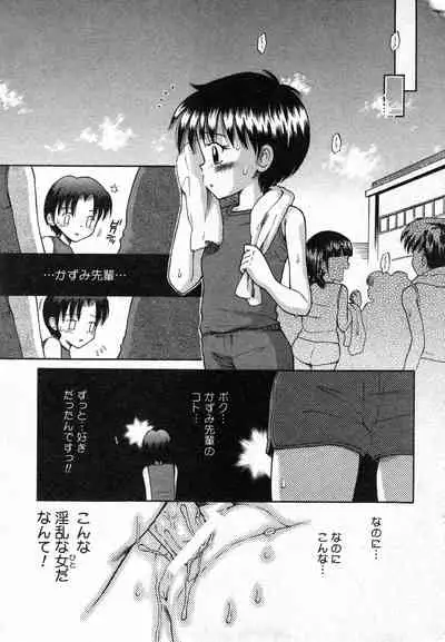 COMIC Minimon Vol. 5