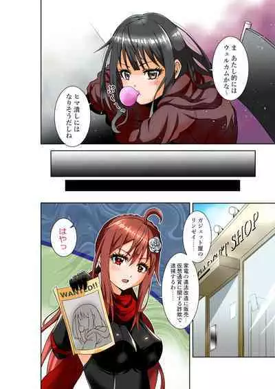 BOUNTY HUNTER GIRL vs GADGET GIRL Ch. 22