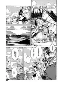 Load of Trash Kanzenban