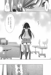 (C90) [Waterfall (Takano Saku)] Himitsu no Jikan (Love Live!)