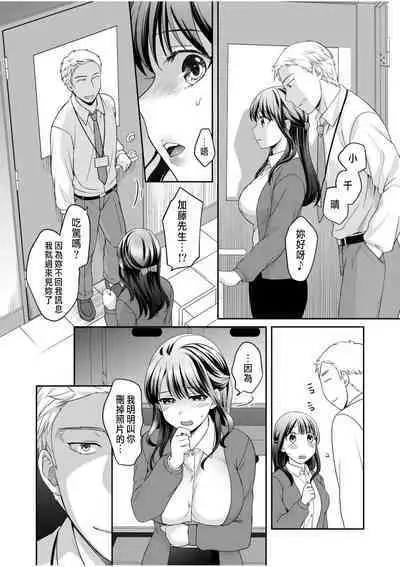 Shinyuu ni Kanojo ga Netorareta Hanashi 2