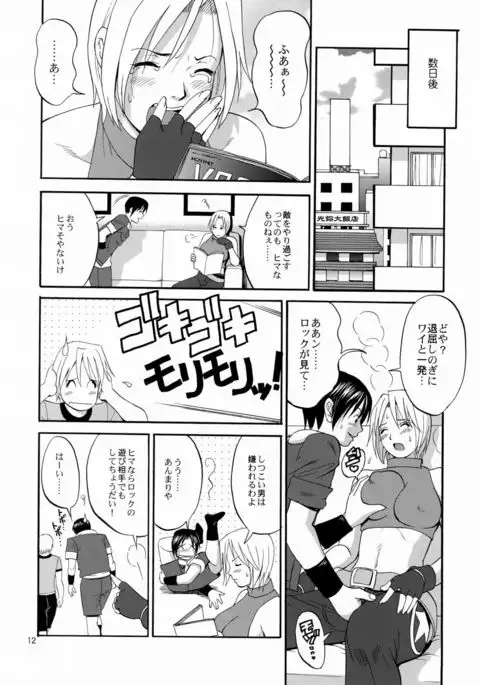 The Yuri & Friends Mary Special