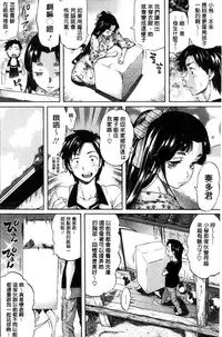 [Amatarou] Love Maker [Chinese]
