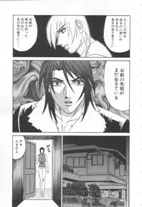 [Yamamoto Yoshifumi] Inbaku no Ketsuzoku