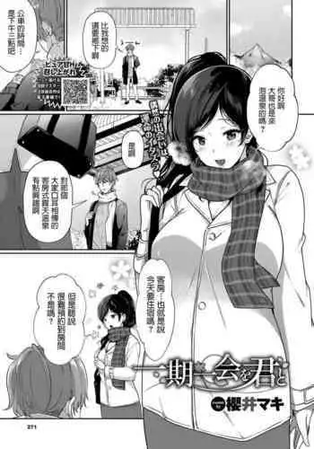 [りふれぼコミック] 俺の精液を求めるケモミミ巫女姫をパーティで籠絡して子作りハーレムエッチ～男が産まれない異世界へ召喚された俺がヒロインを充てがわれて子作りエッチ3～[一只麻利的鸽子汉化]