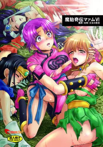 [Suesan] Maam no Daibouken ~Dotou Hen~ (Dragon Quest Dai no Daibouken)