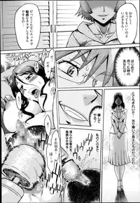 [Kuroiwa Menou] Incubus