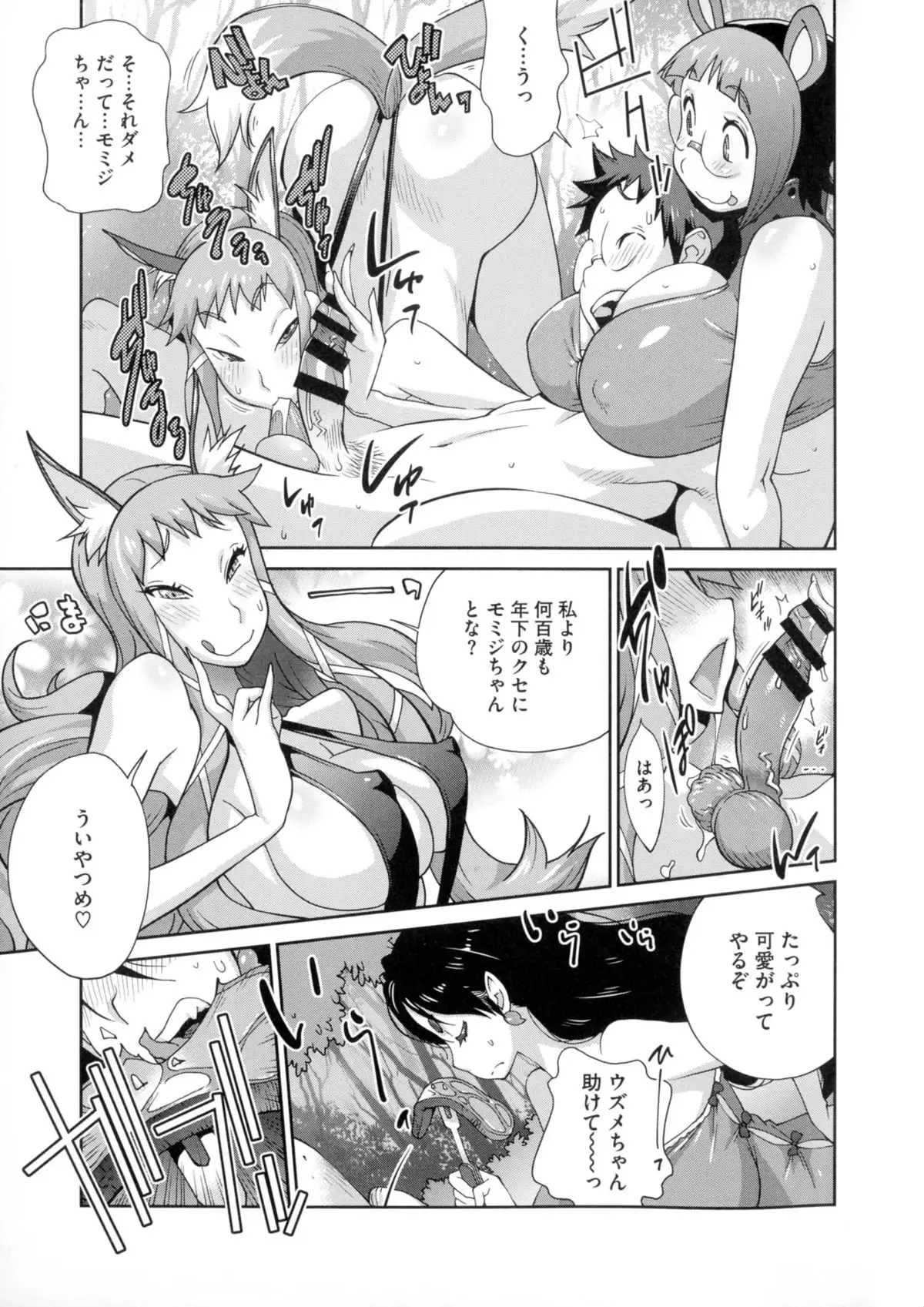Hyakka Nyuuran ~UZUME~
