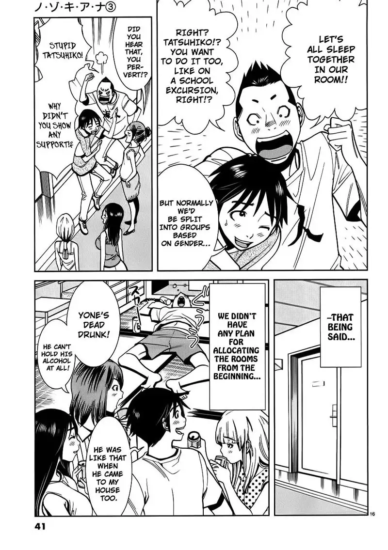 A Peephole Vol3 - CH20