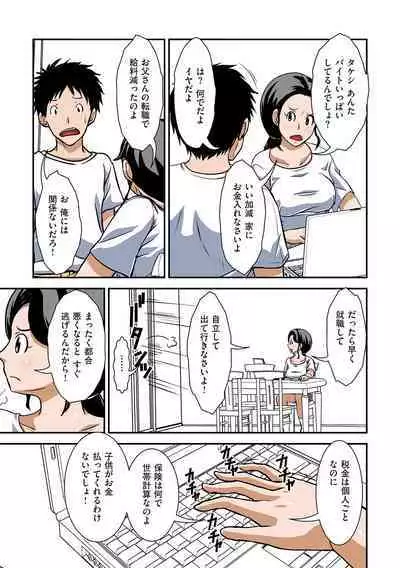 Futsuu no Shufu ga Fuuzoku ni Ochita Riyuu