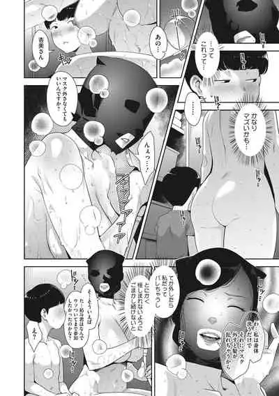 Sukebe Dressing