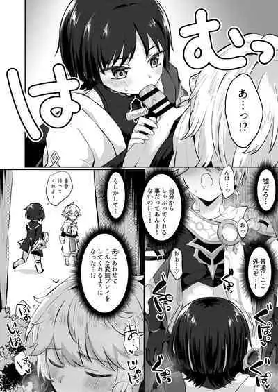 結婚するぞ!!