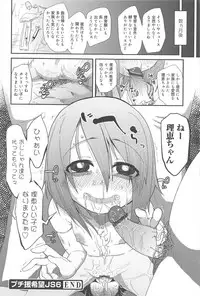 [Maeshima Ryo] Vanilla Essence
