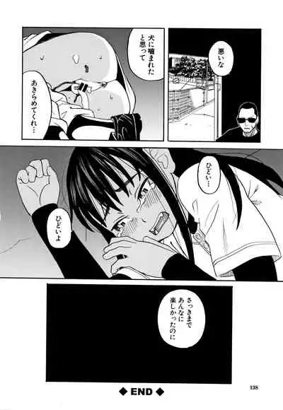 Reijou Jigoku
