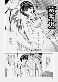 [Matsusaka Takeshi] Osananajimi - The childhood friend