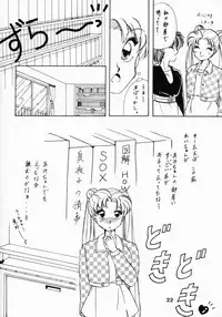 (CR13) [Hime Club (Various)] Hime Club 7 (Sailor Moon)