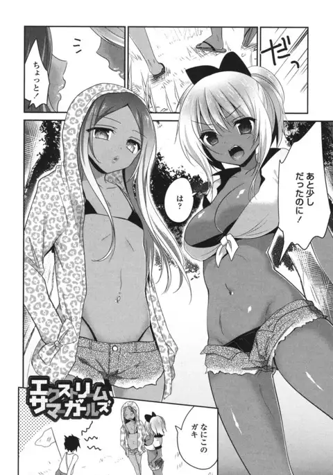 Mannaka Namaiki