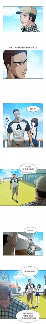 Do you Want to Change Partners Ch.0-25