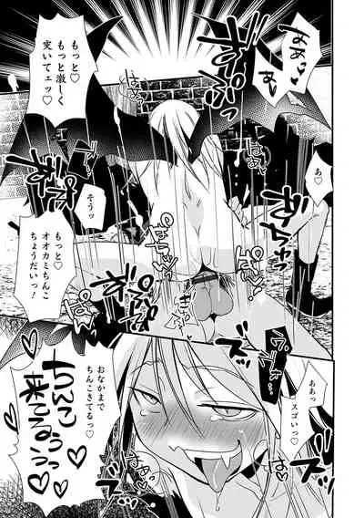 [Anthology] Otokonoko Heaven's Door 16 [Digital]