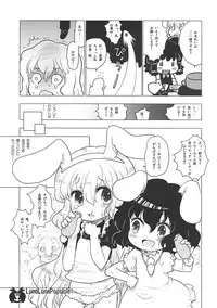 (C77) [RiceCandy (Okome)] LunaLuna Popsicle (Touhou Project)